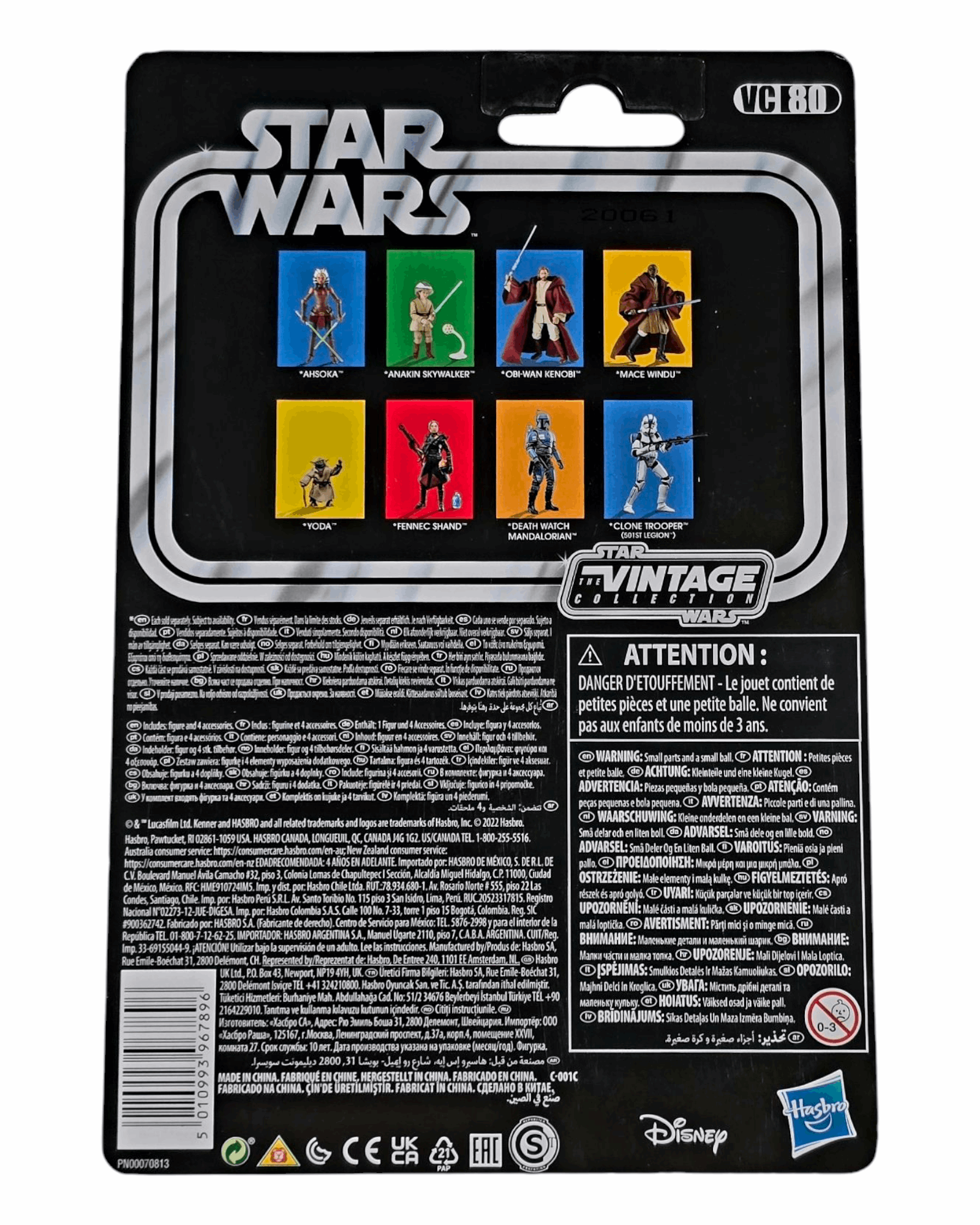 Star Wars TVC #VC080 Anakin Skywalker, Hasbro '22