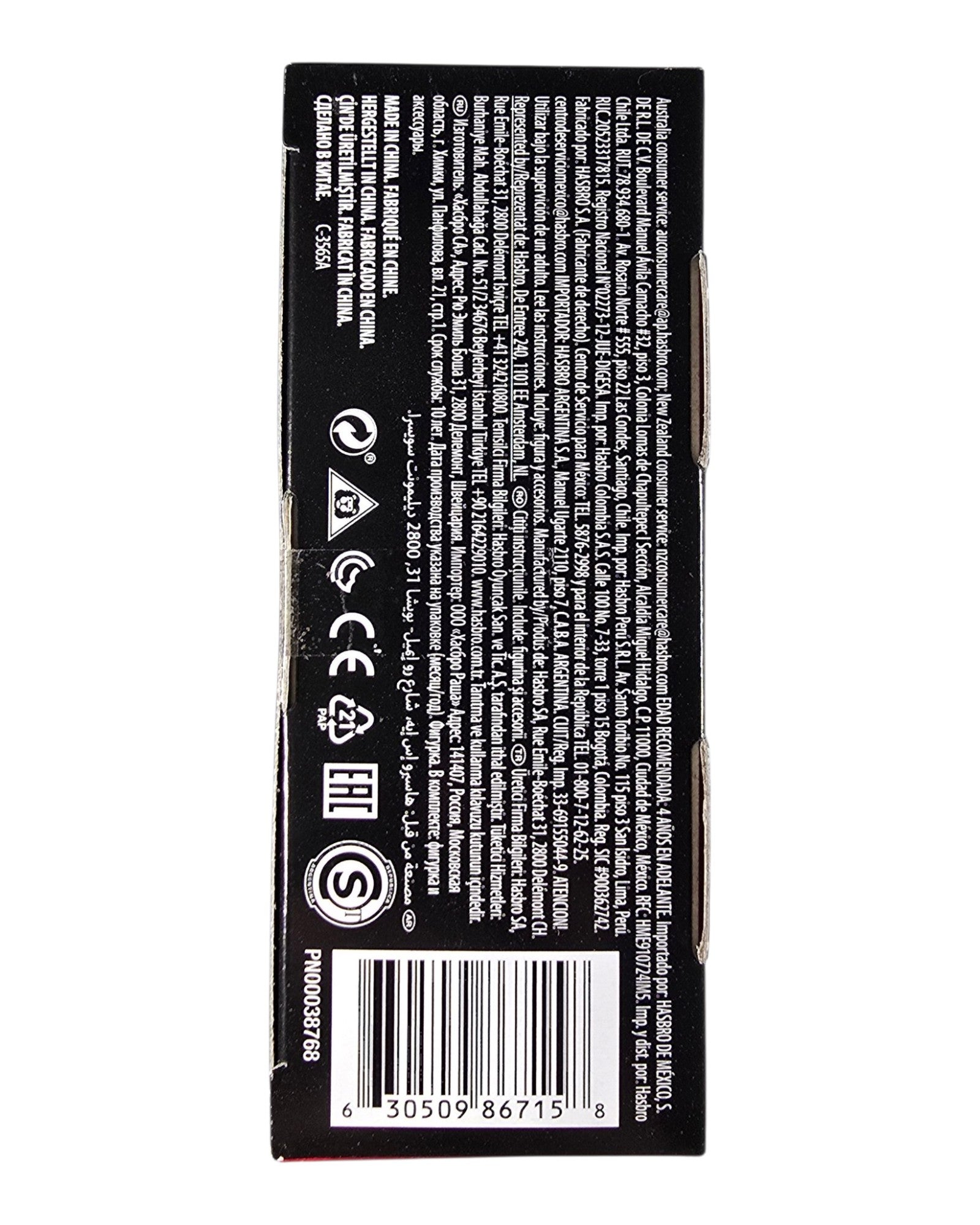 Star Wars The Black Series #97 First Order Stormtrooper, Hasbro '19 — bottom of package