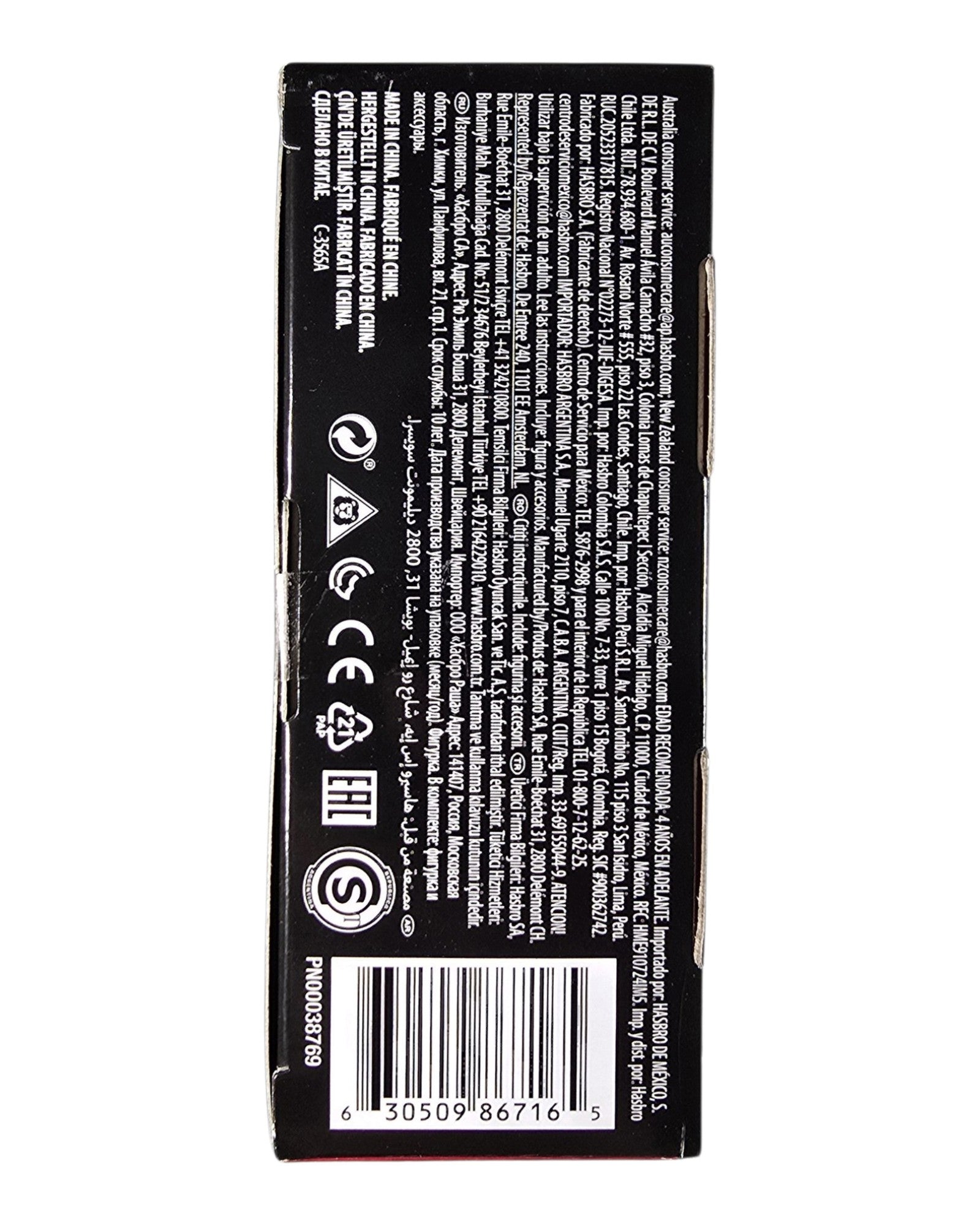 Star Wars The Black Series #96 Offworld Jawa, Hasbro '19 — bottom of package