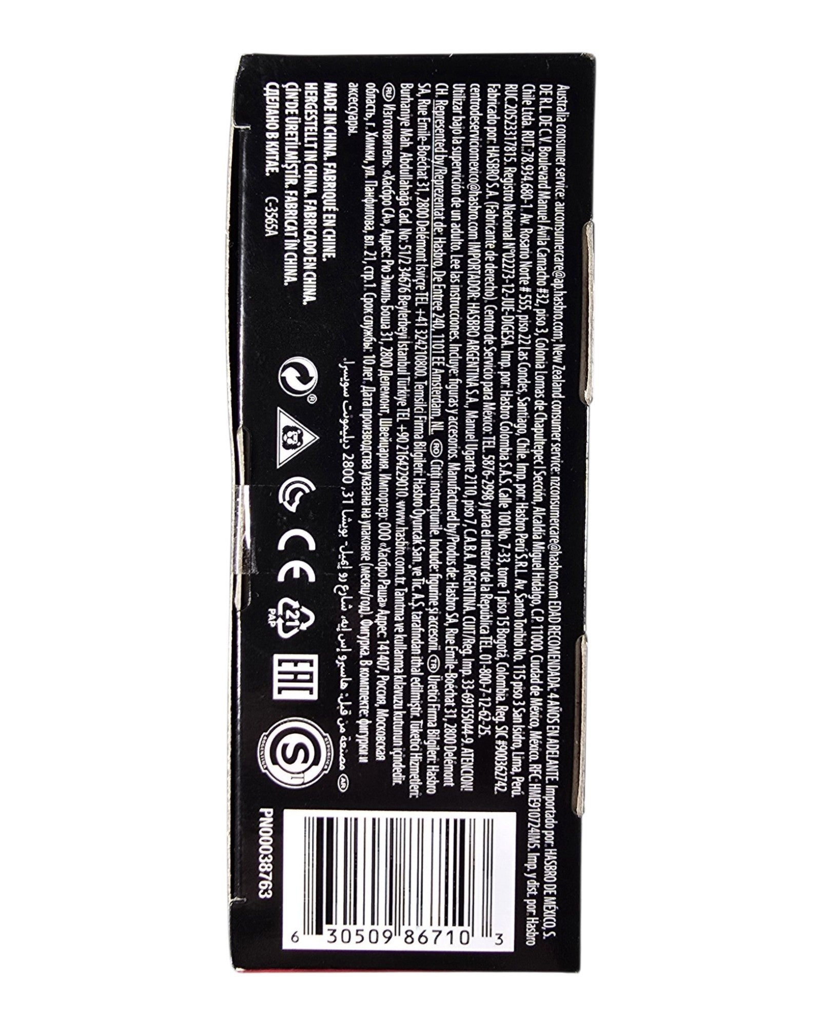 Star Wars Black Series #91 Rey & D-0, Hasbro '19 — bottom of package