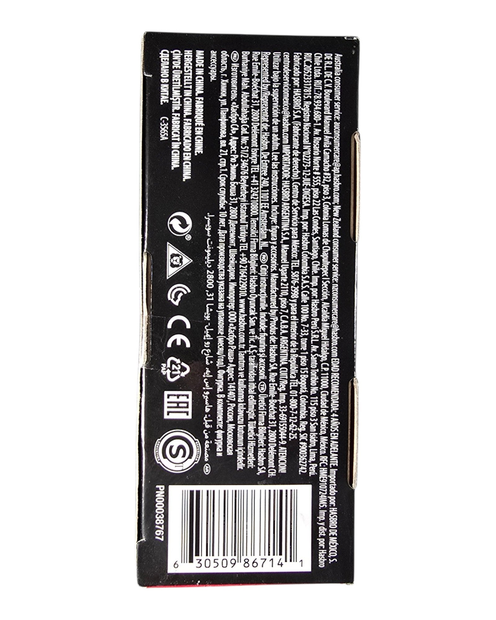 Star Wars The Black Series #95 Second Sister Inquisitor, Hasbro '19 — bottom of package