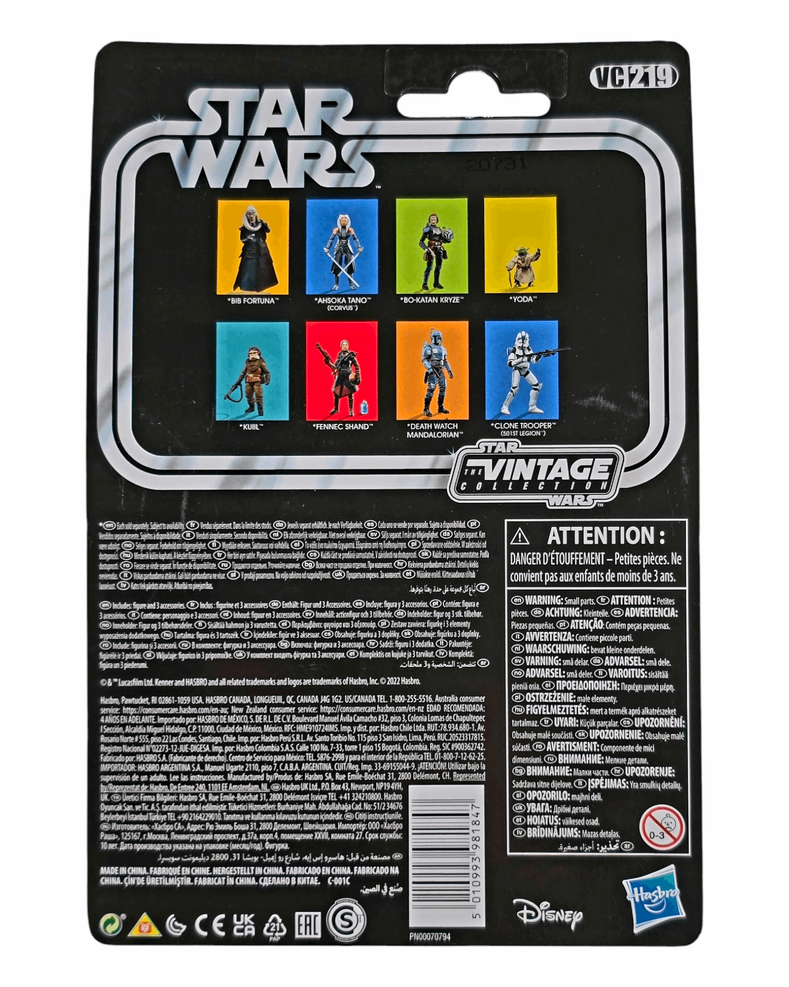 Star Wars TVC #VC219 The Mandalorian, Death Watch Mandalorian '22